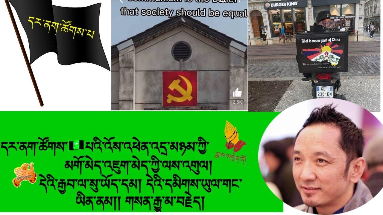 དར་ནག་🏴‍☠️ཚོགས་པའི་འོས་འཕེན་འདྲ་མཉམ་གྱི་ཆབ་སྲིད་ནག་པོའི་རྒྱབ་ཀྱི་གནད་དོན་གླེང་བ།་Must Listen ✌️✅🙏