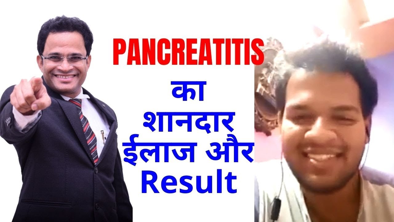 Pancreatitis का शानदार ईलाज और Result | Dr.Ravi Vairagade