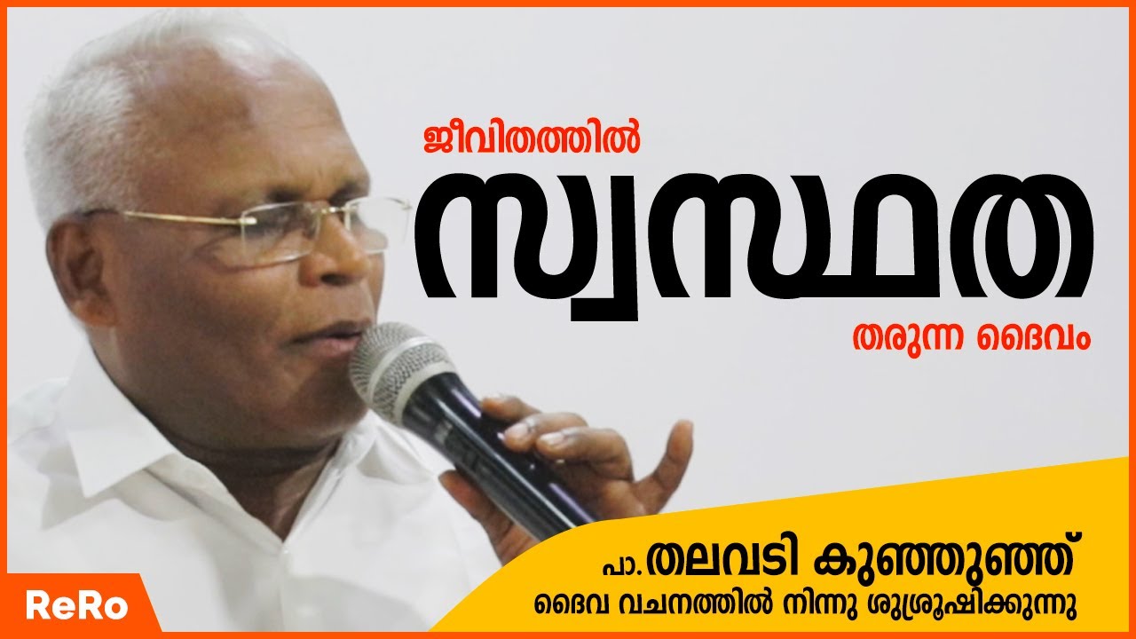 Pr തലവടി കുഞ്ഞുഞ്ഞ് CM Abraham | 