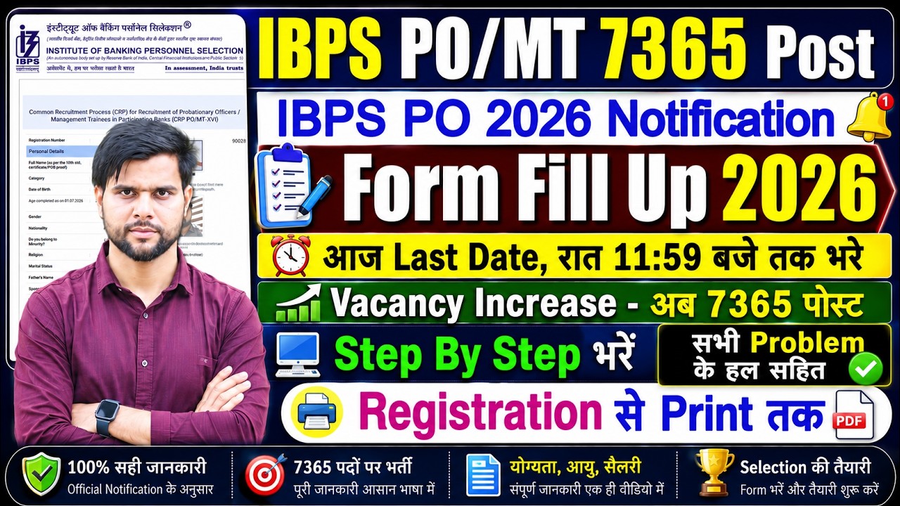 today last date ibps po form fill up 2026 step by step how to apply date ✅ ibps po form fill up 2026