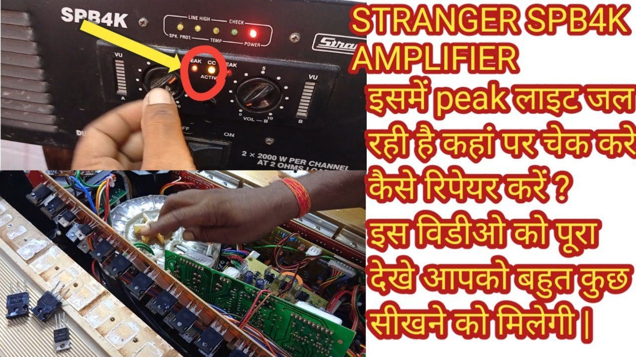 Stranger 4k amplifier peak signal problem |Stranger 4k peak light jal rahi hai |Stranger 4k repair
