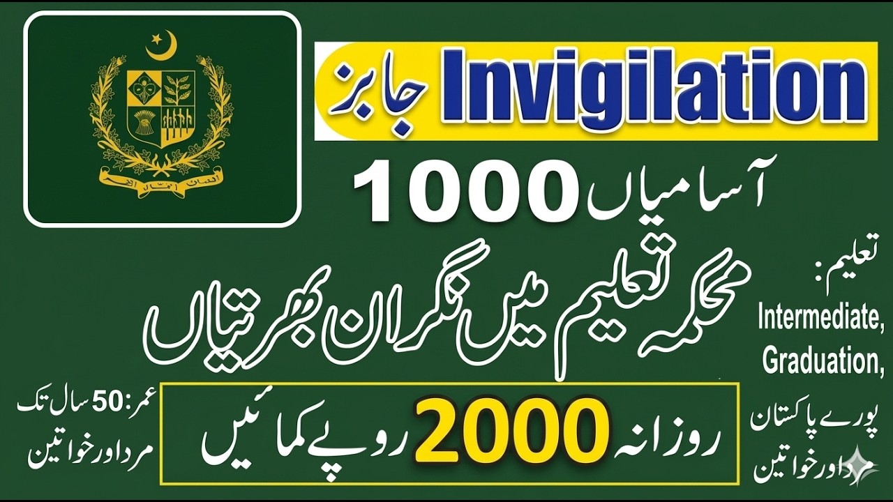 Invigilator Jobs 2026 | 1000+  Online Apply محکمہ تعلیم میں نگران کی بھرتی شروع