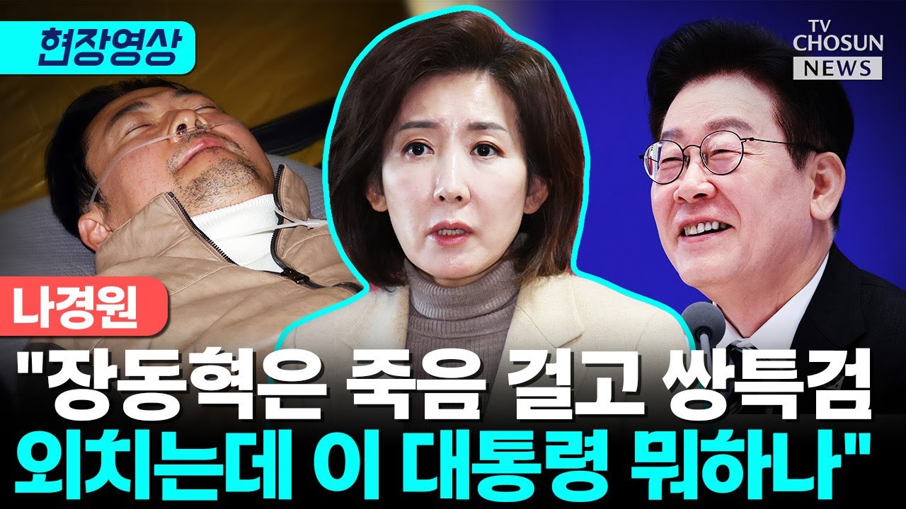 나경원 