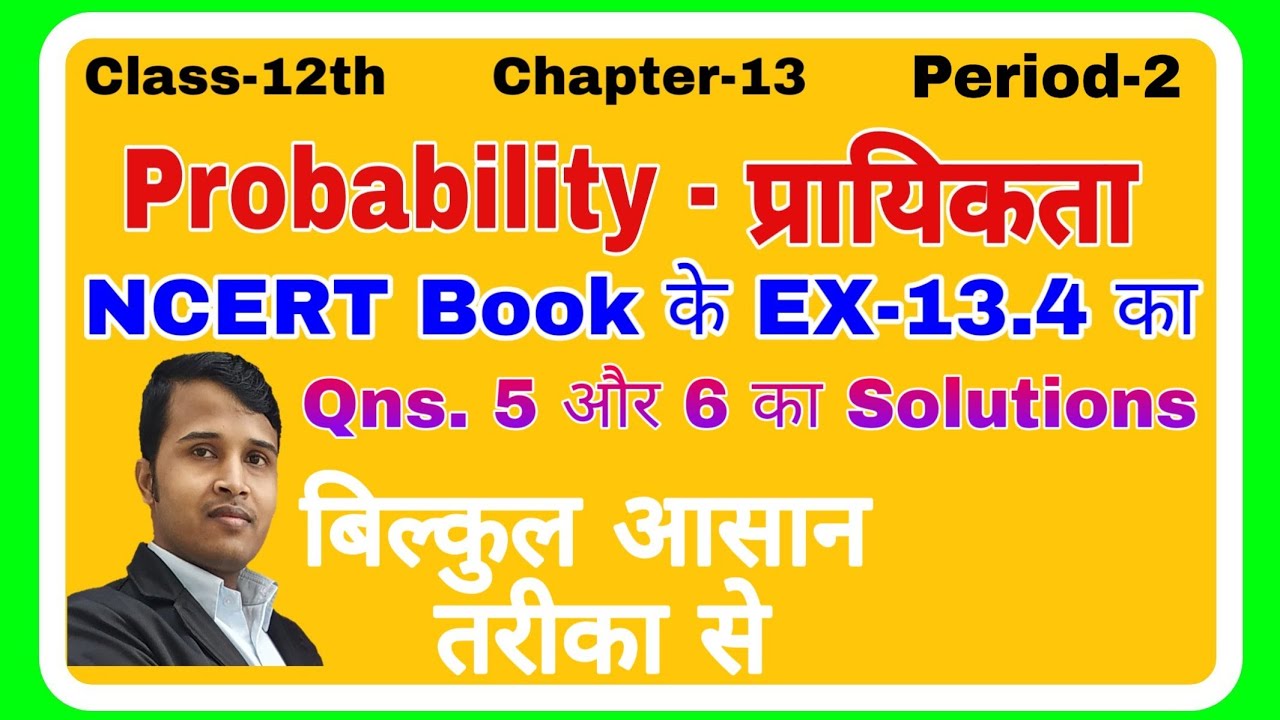 Probability for class 12 || Jaiswal sir bettiah
