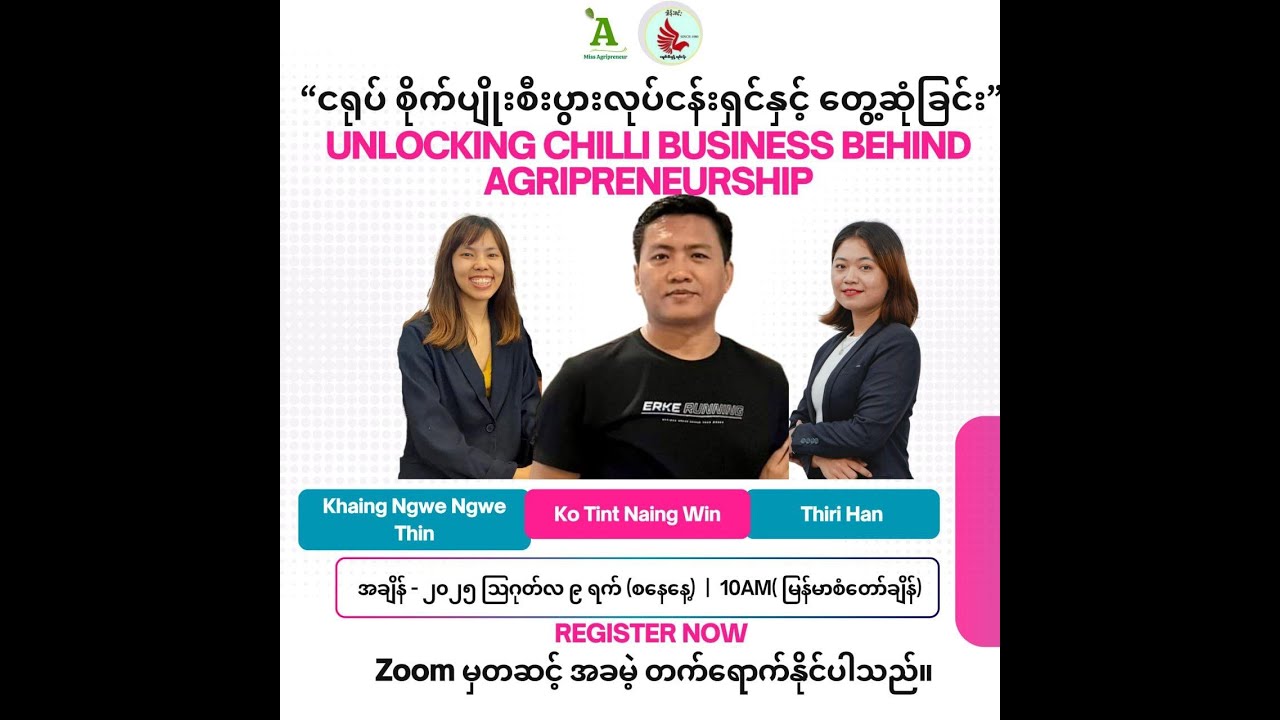 Chilli business