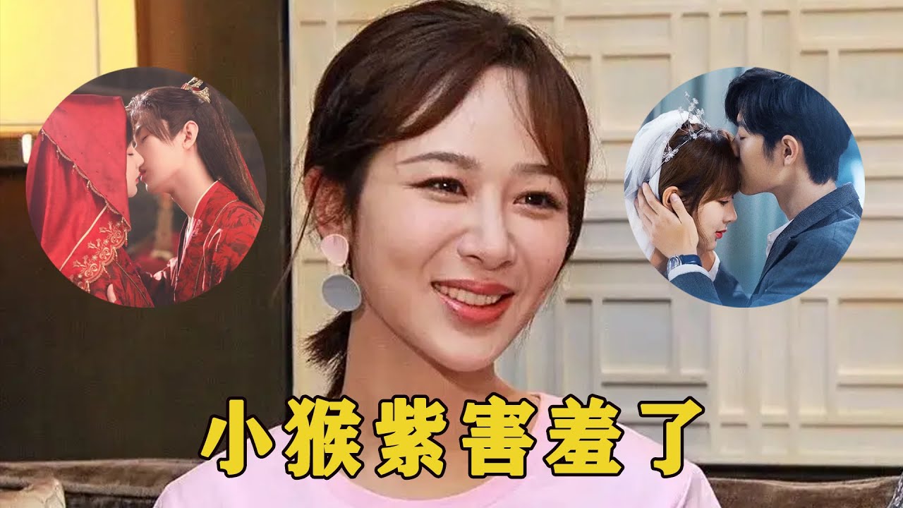 杨紫被问：成毅和肖战谁吻戏好？注意杨紫的表情，喜欢是藏不住的