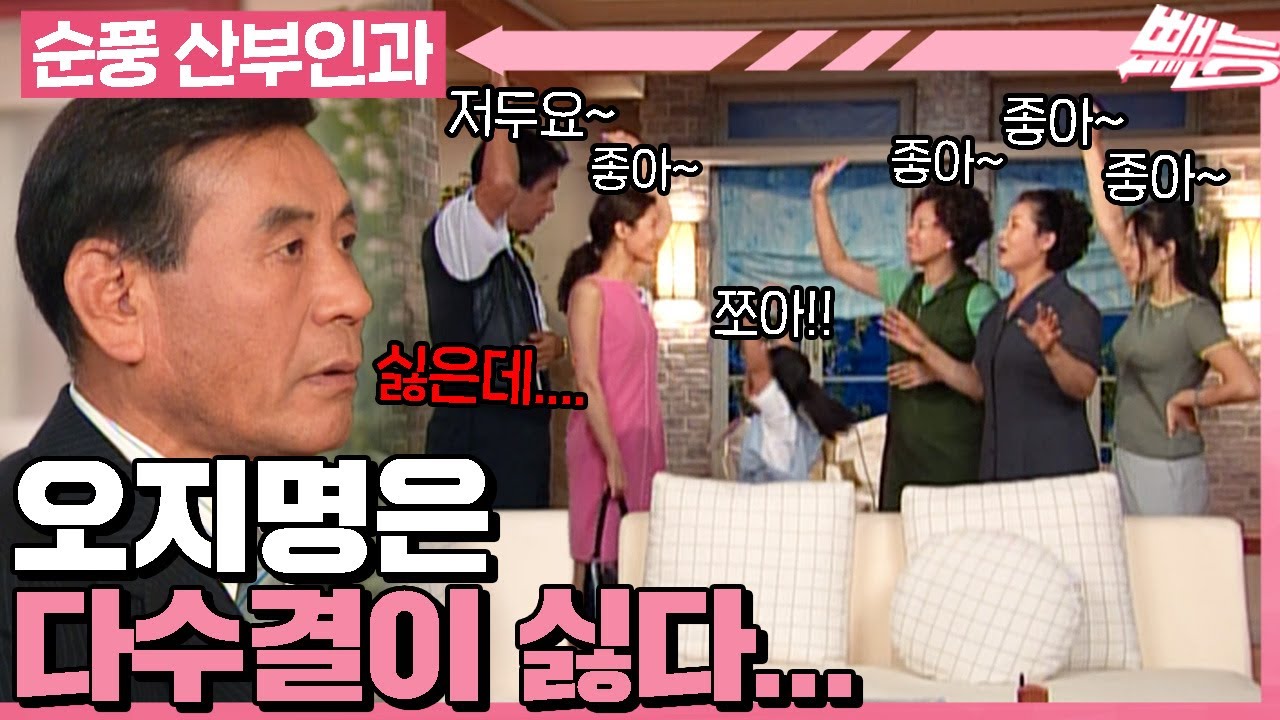 [#순풍산부인과] 아무도 내 맘을 모르죠💧 엇갈려도 너~무 엇갈리는 지명 VS 식구들😢ㅣ326화