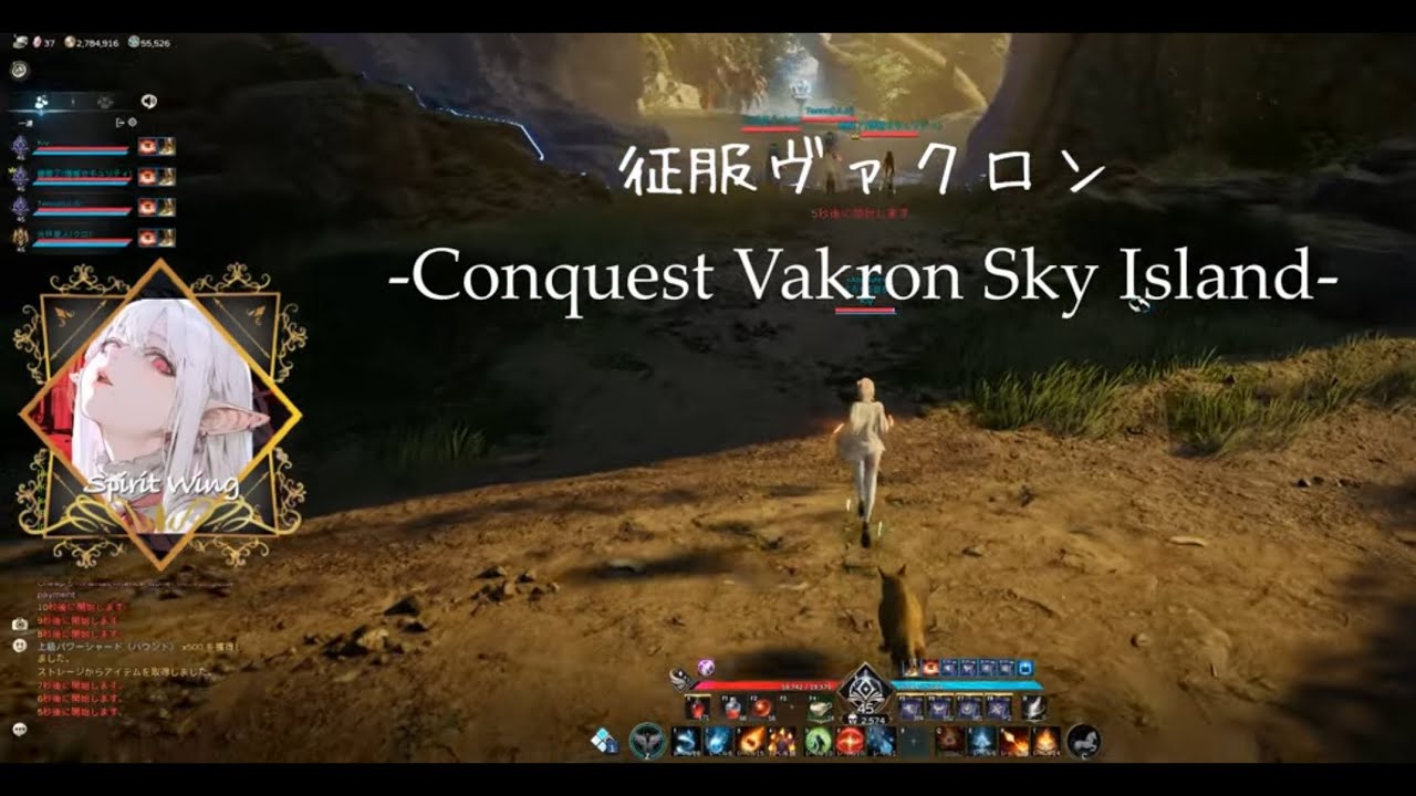 【AION2】Conquest Vakron Sky Island【魔道星2,574】260115