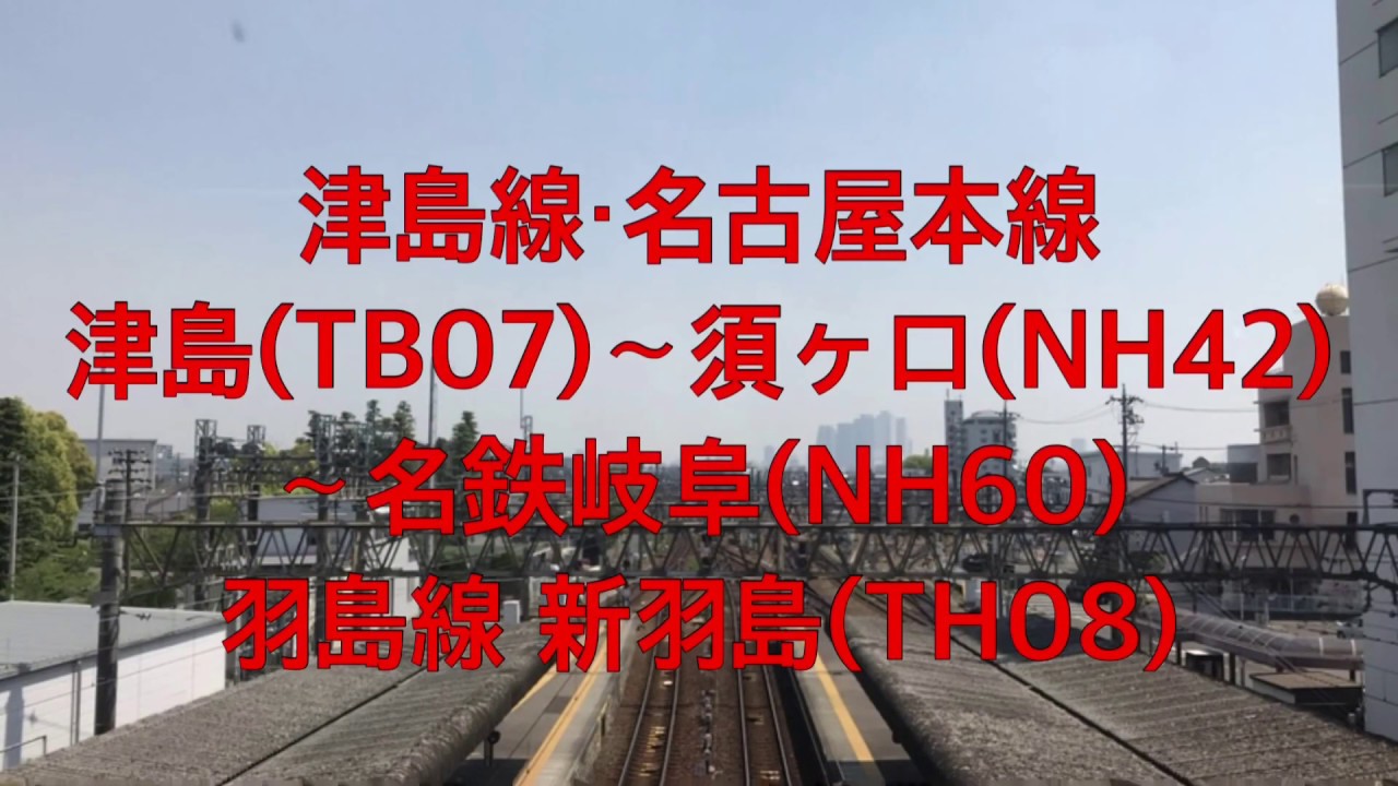 名古屋鉄道のエレベーター〜尾張北西部編〜