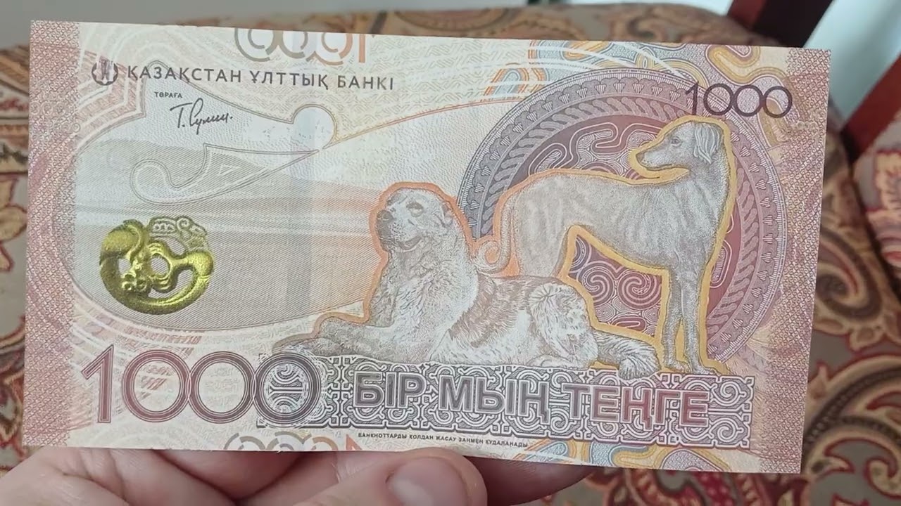 Казахстан.