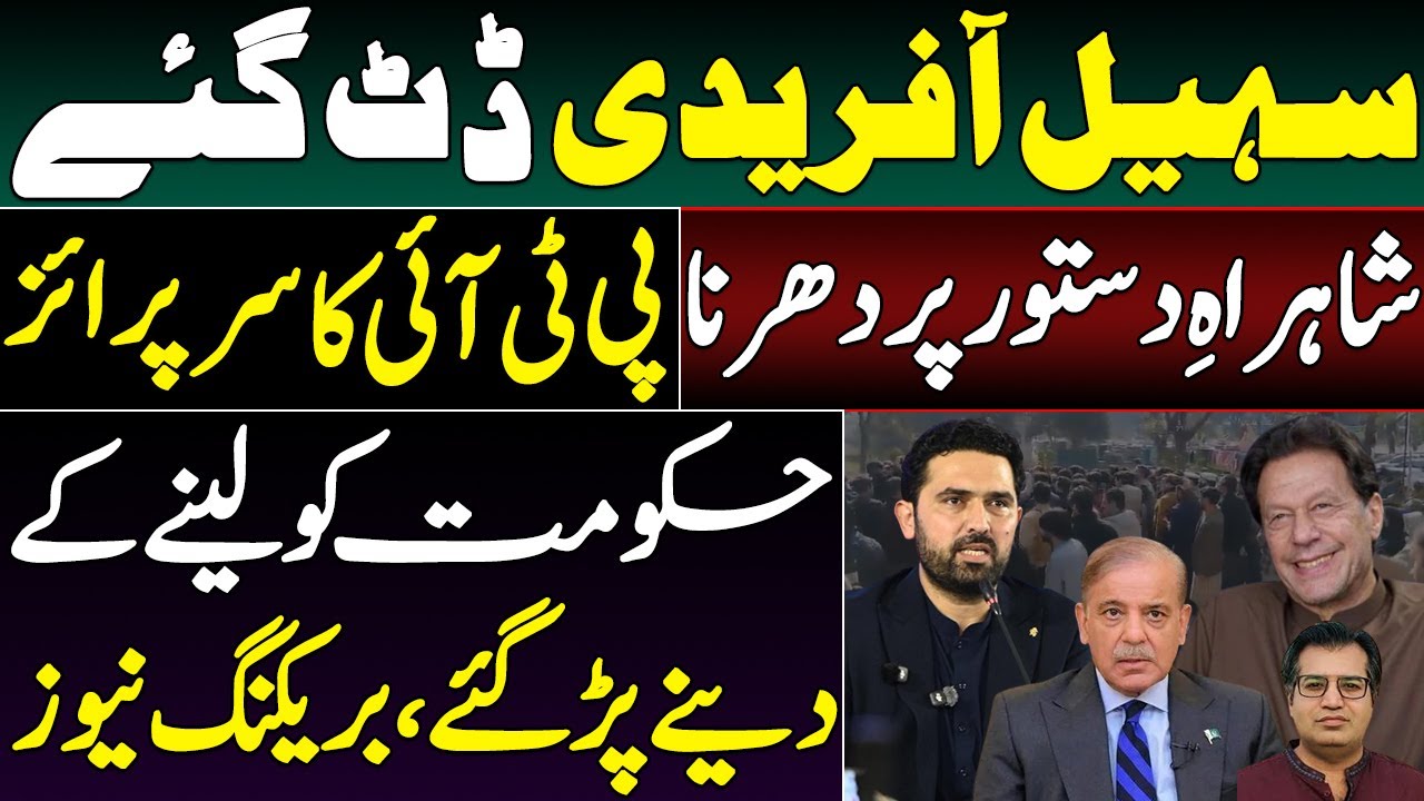 Sohail Afridi’s Sudden Red Zone Visit Sparks Chaos || Insight By Adeel Sarfraz || Saqib Bashir 