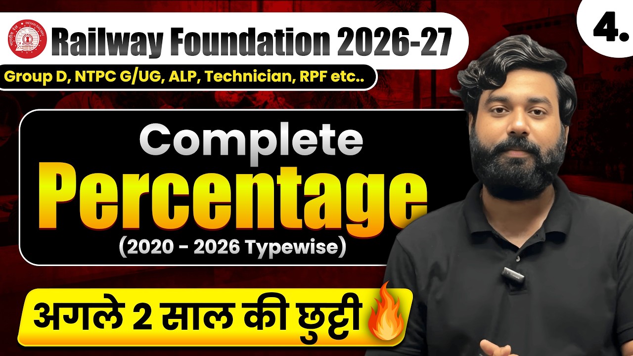 Complete Percentage 🔥 | Railway Foundation Batch 🚆 | ये class बवाल मचा देगी | #railway