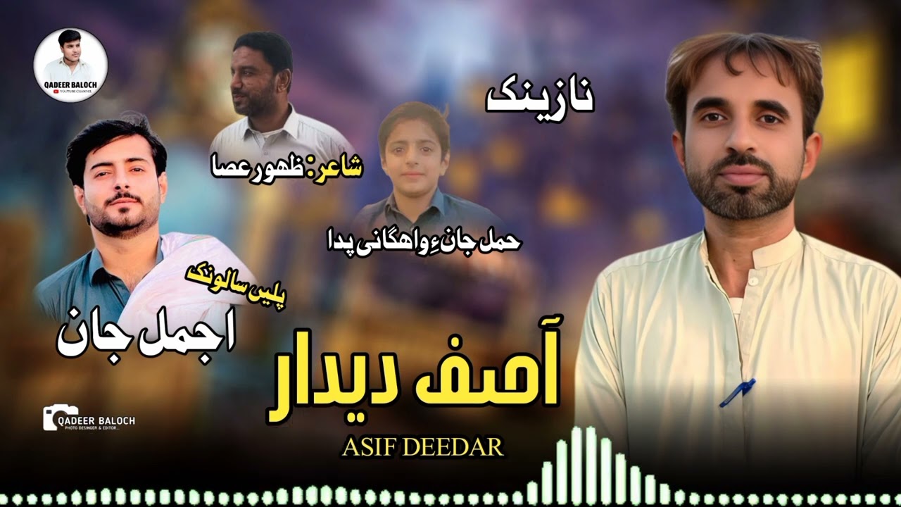Asif Deedar // New Nazink Balochi Song // Salonk :- Ajmal Jan 