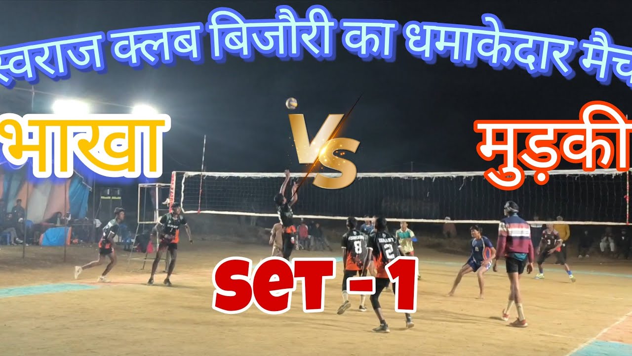 Amarpur sports| bhakha vs mudki | bhakha | mudki | भाखा vs मुड़की| bijori| बिजौरी| 