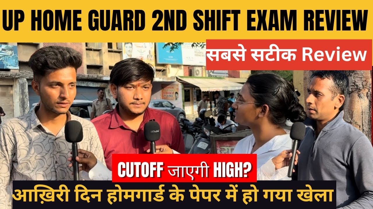UP Home Guard 2nd Shift Exam Review 🔥 | 1st Shift से Tough? Full Analysis 