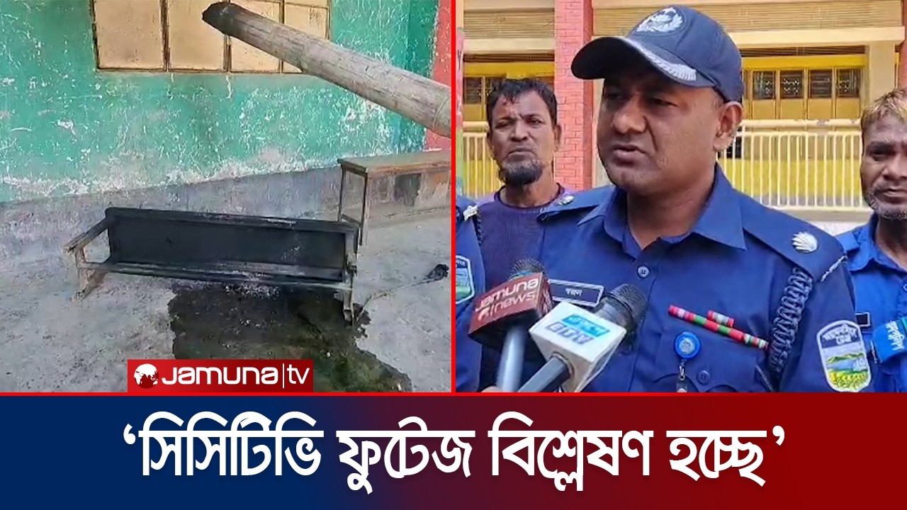 নেত্রকোণায় ৪টি ভোটকেন্দ্রে আগুন দিয়ে পোড়ানোর চেষ্টা দুর্বৃত্তদের | Netrokona Fire | Jamuna TV
