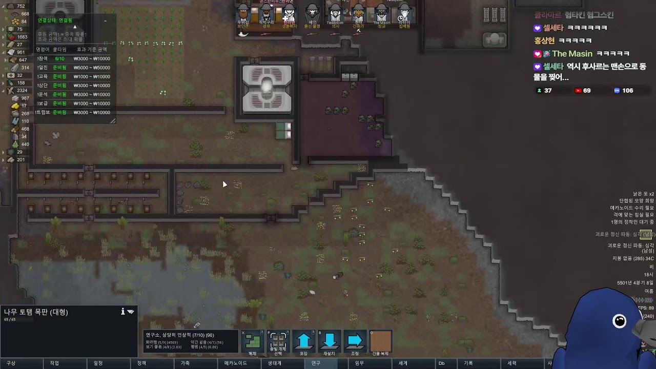 림월드 랜패철 500% 다문화 가정 만들기