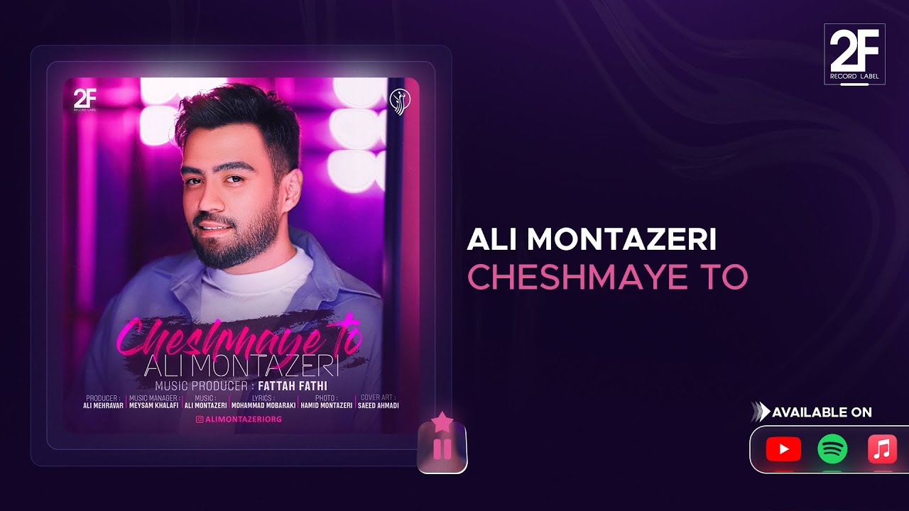 Ali Montazeri - Cheshmaye To (علی منتظری - چشمای تو)