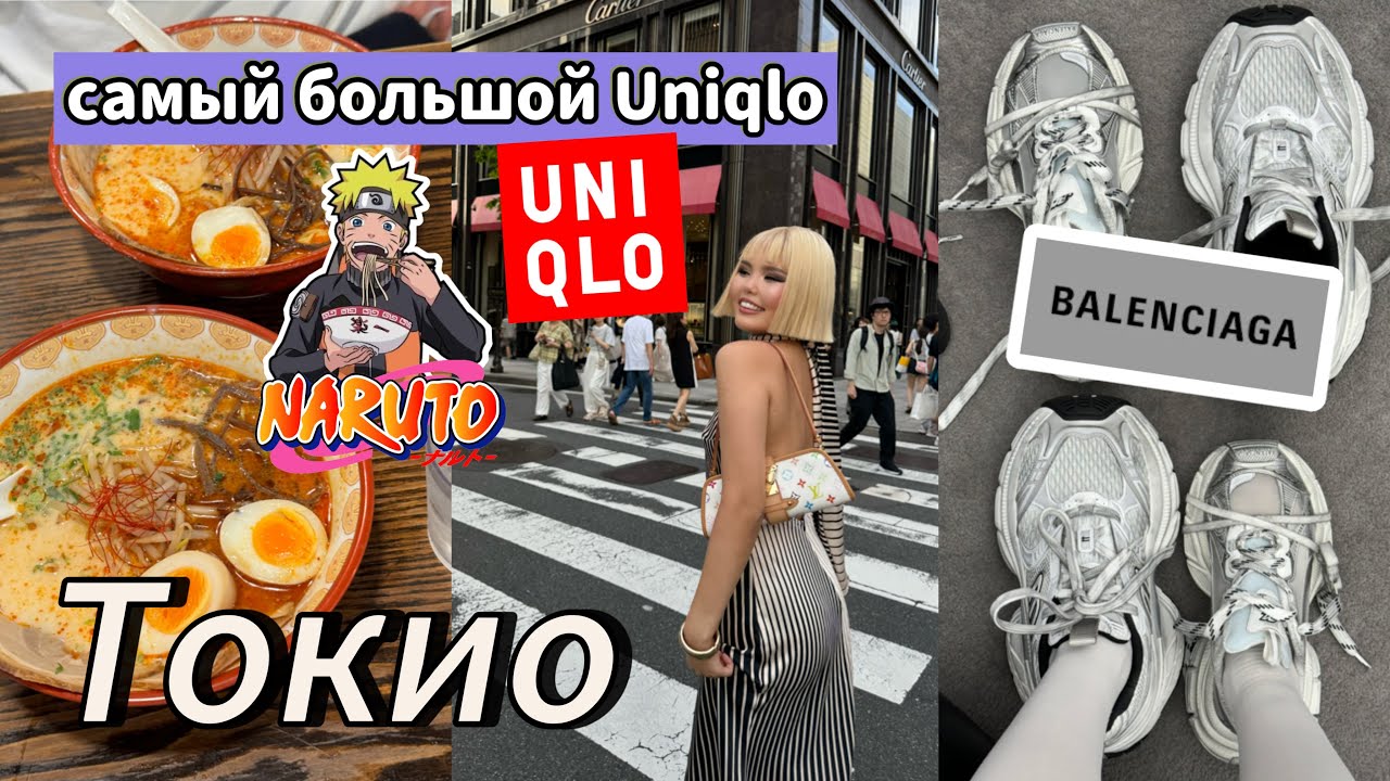 САМЫЙ БОЛЬШОЙ UNIQLO В МИРЕ | Лучшая раменная в Токио? | Влог из Японии