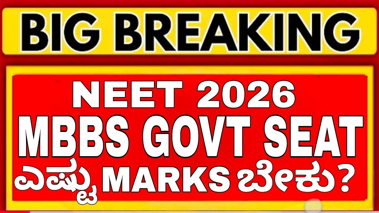 NEET 2026 Expected Cutoff 😳 | CIMS Chikkaballapur MBBS Marks