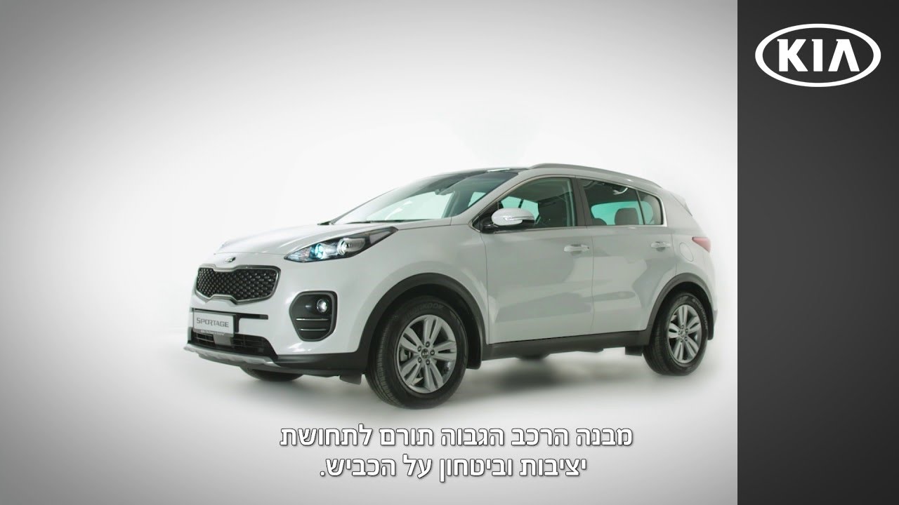 כל מה שרצית לדעת על אבזור בקיה ספורטאז' ב-41 שניות! | קיה ישראל