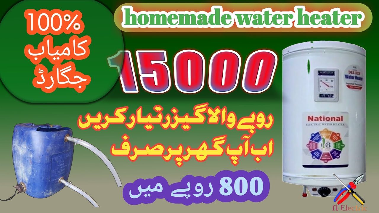 How to make a homemade geyser | How to make an instant water Heater / Geyser at home
