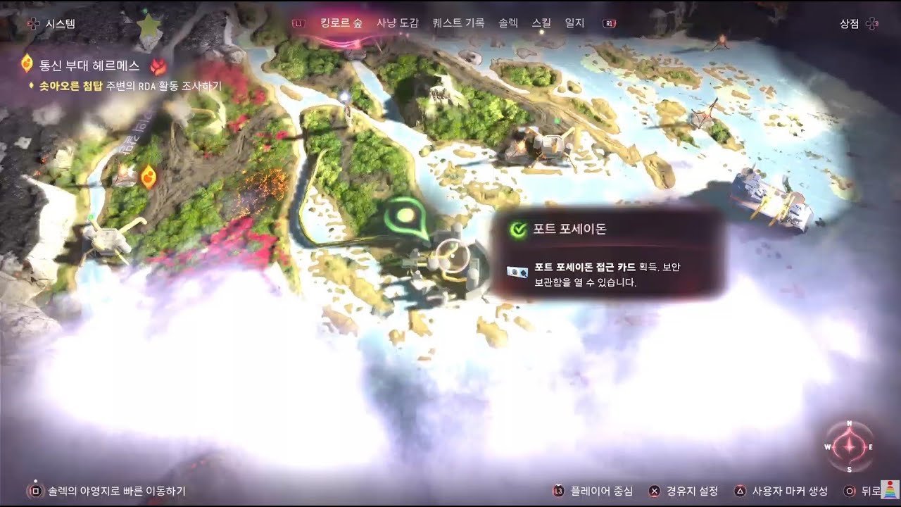 타오르는 잿불 11 아바타 프론티어 오브 판도라 DLC PS5