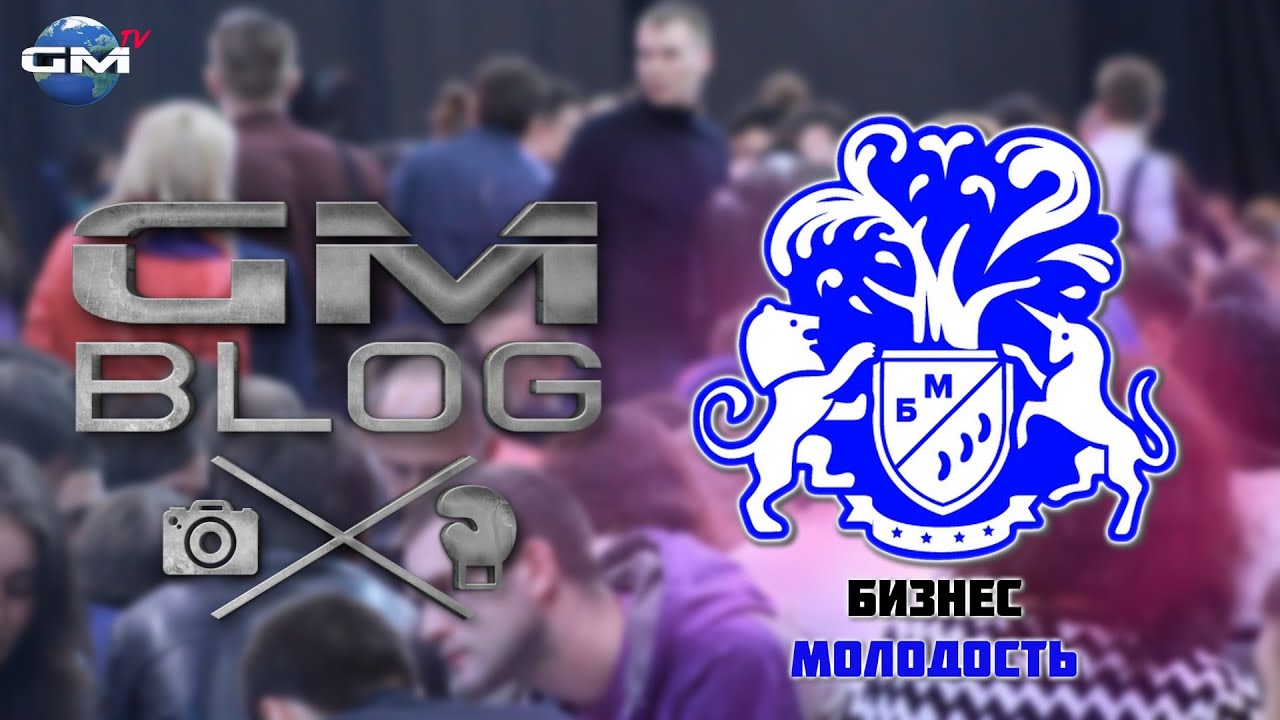 GM Blog: Культивация Духа и Бизнес Молодость