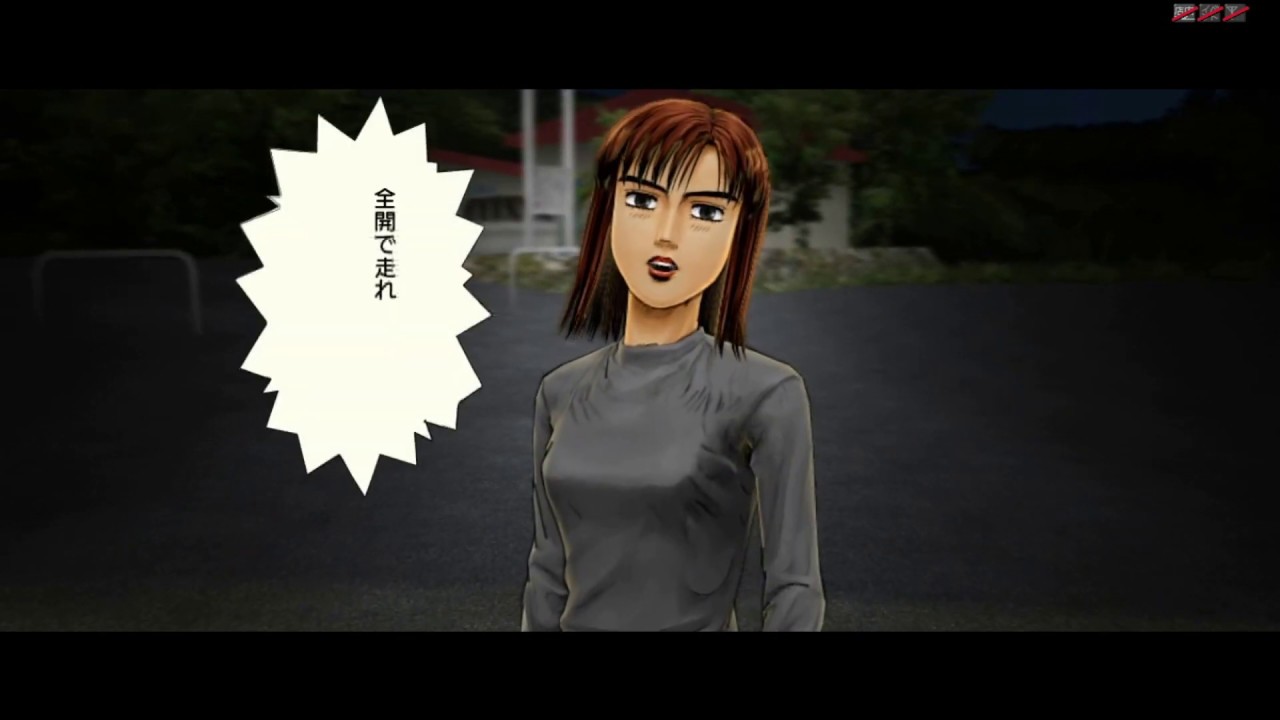 Initial D Arcade Stage 5 - Part #7 - Kyoko Iwase (ENG SUB)
