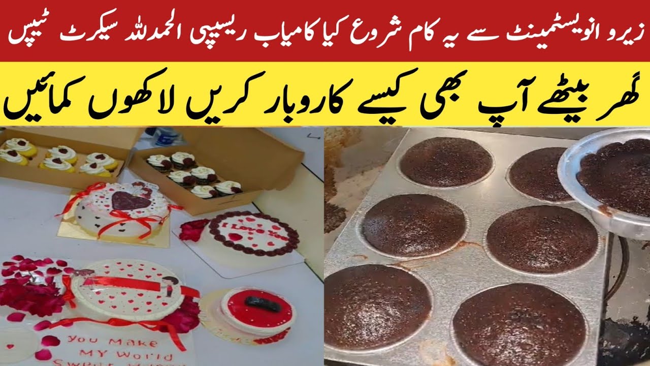 How to Make Cake at home ❤️ | fruite cake recipe | Easy and quick recipe | Homemade | cake