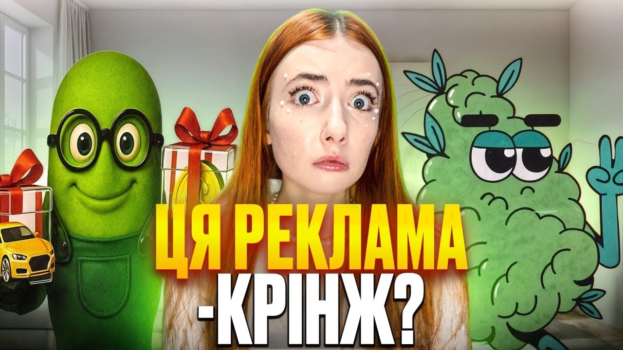 ШІ УЖЕ В РЕКЛАМІ? 