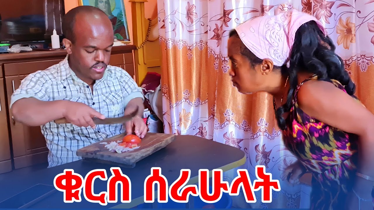 ቁርስ አበላኋት
