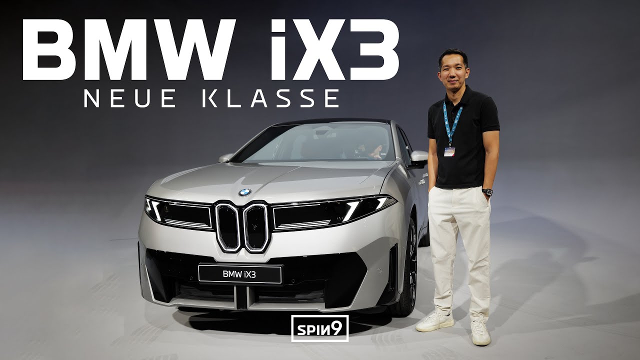 [SPIN9] พาชม BMW iX3 โฉมใหม่ สเปคโหด ชาร์จเดียว 800km — ประเดิมรุ่นแรกของ BMW Neue Klasse