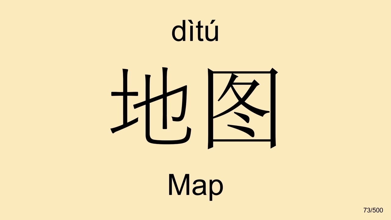 New HSK1 Chinese Vocabulary 500 Words Beginner Chinese with Audio