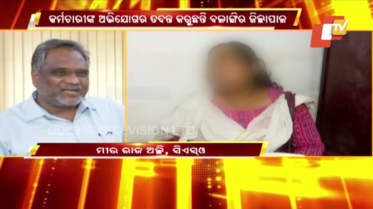 Woman brings sexual harassment allegations against Bolangir CSO