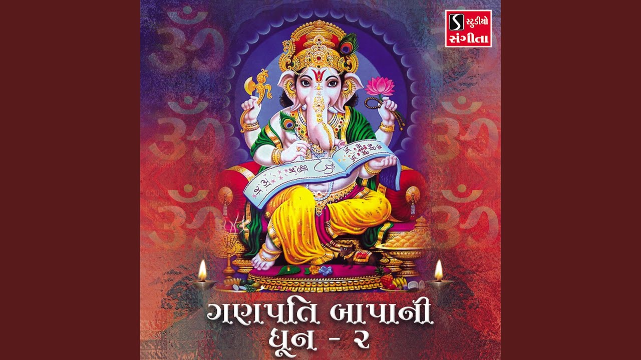 Ganpati Bapa Ni Dhun, Pt. 2