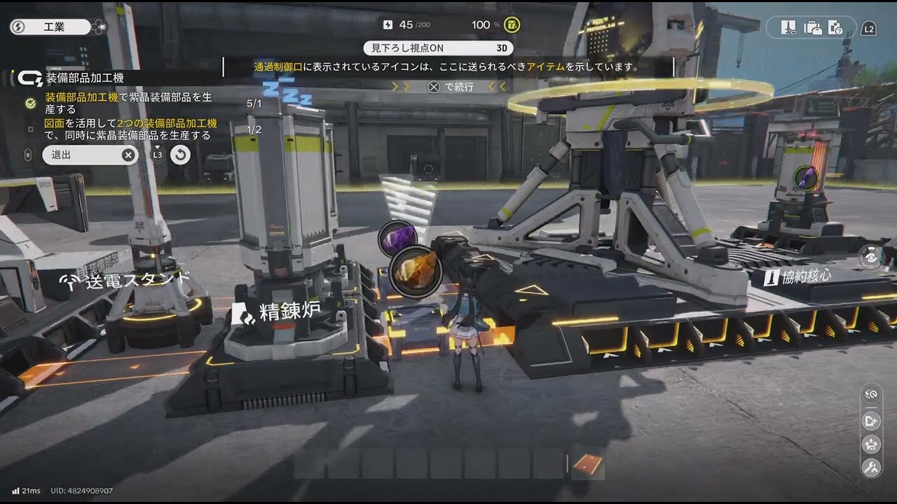 アークナイツ：エンドフィールド_20260131110602