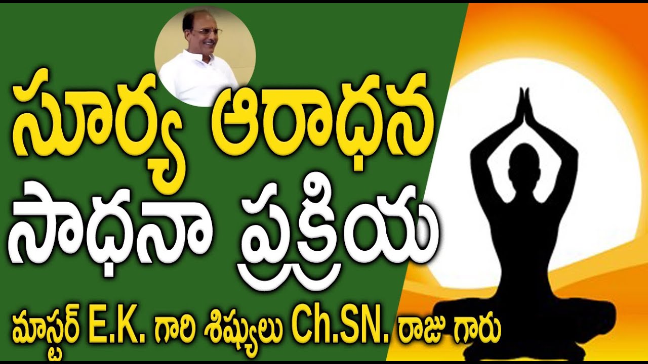 Sun Energy  |  Ch S N Raju | Surya Aardhana Sadhana Prakriya || Ravi Sastry || Part-1