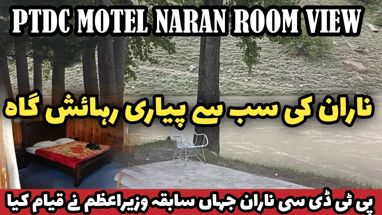 Ptdc motel naran reopen now 27 June 2023 | online booking #ptdcnaran motel | Naran kaghan news today
