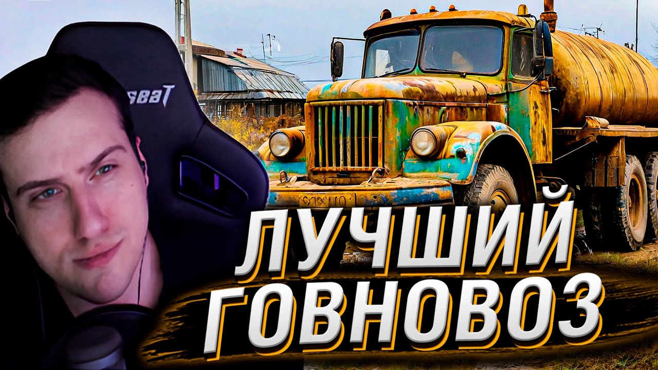 ЛУЧШИЙ AI КАВЕР НА ГОВНОВОЗ. ЧАСТЬ 1