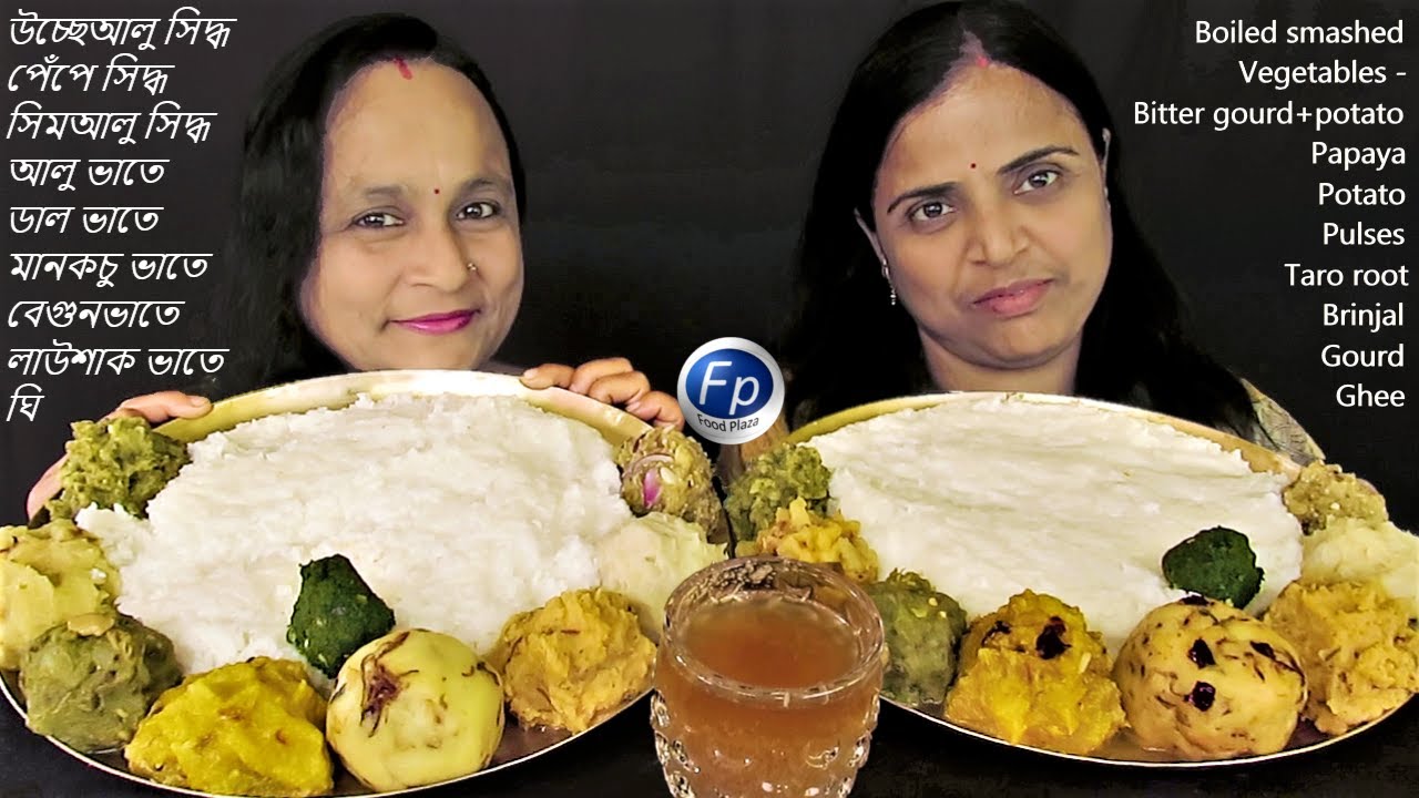 FENA BHAT VEGETABLE LUMP EATING CHALLENGE | GOBINDOVOG CHALER VAT SABJI BHARTA GHEE EAT COMPETITION