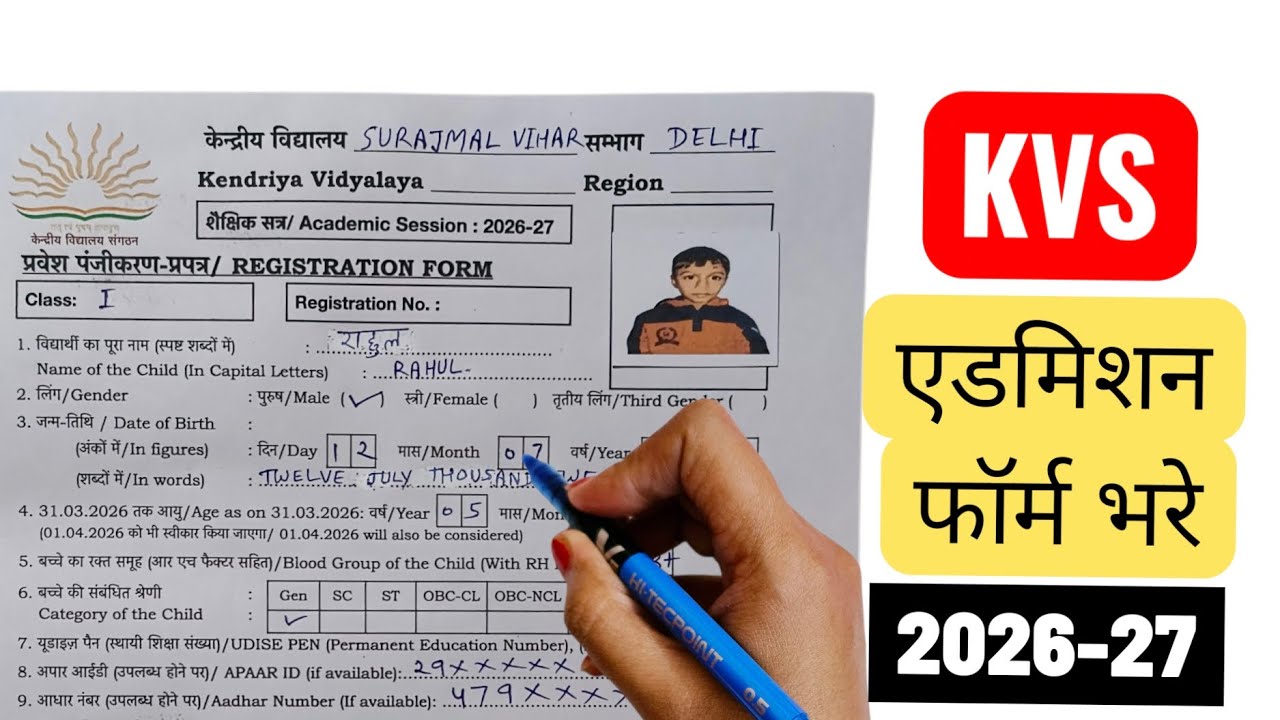 KVS Offline Registration Form 2026/Balvatika/Class-1-2-3-4-5-6-7-8-9-11/How to Fill/How to Fill