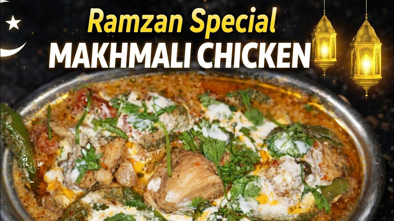 Ramzan Special Makhmali Chicken | Creamy & Juicy Chicken Recipe #food #vlog #2026