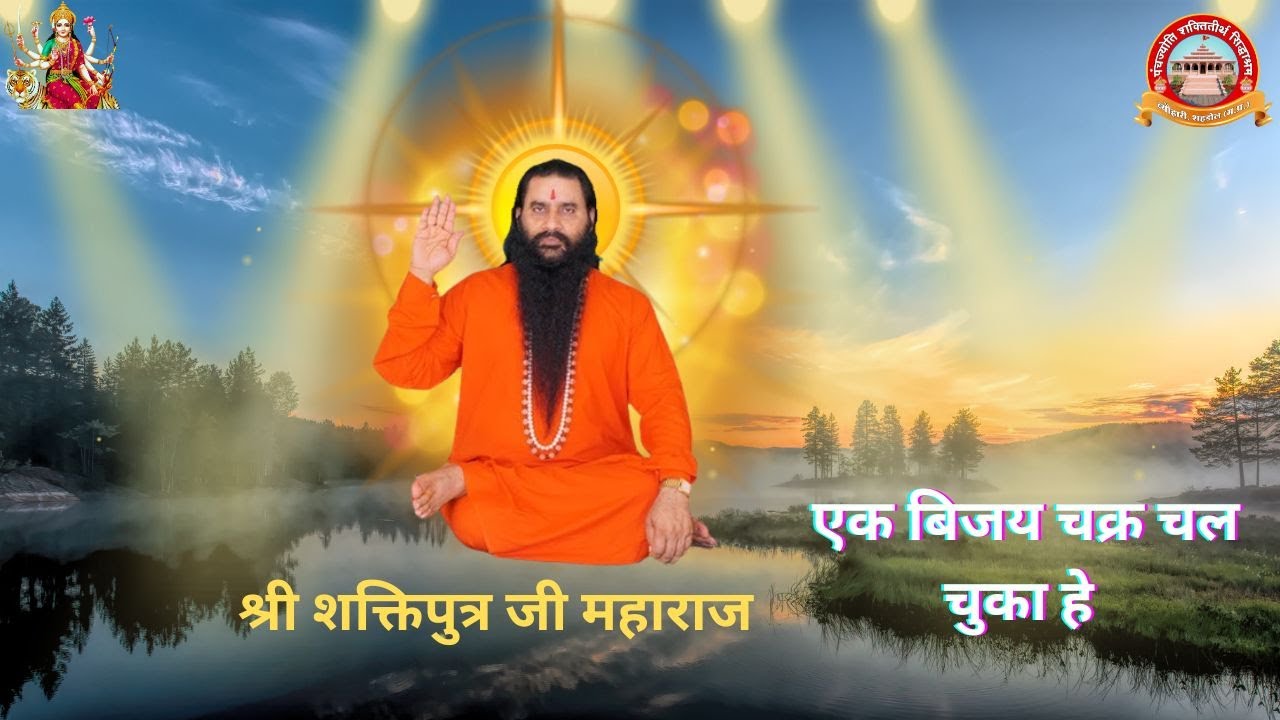 परम पुज्य सद्गुरुदेव भगवान द्वारा एक दिव्य निर्देशन BMKS