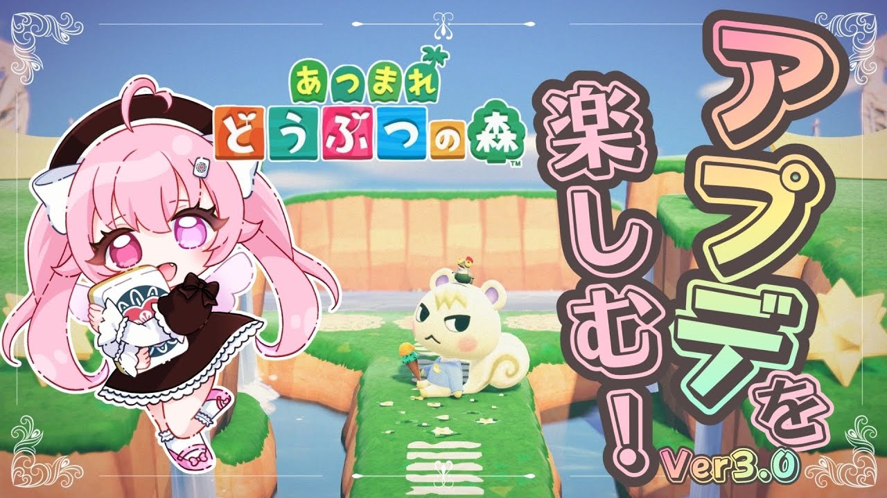 【あつ森／初見さん大歓迎】昼下がりのまったり配信。寒い日はあつ森であたたまろうの巻【来夢こはね】
