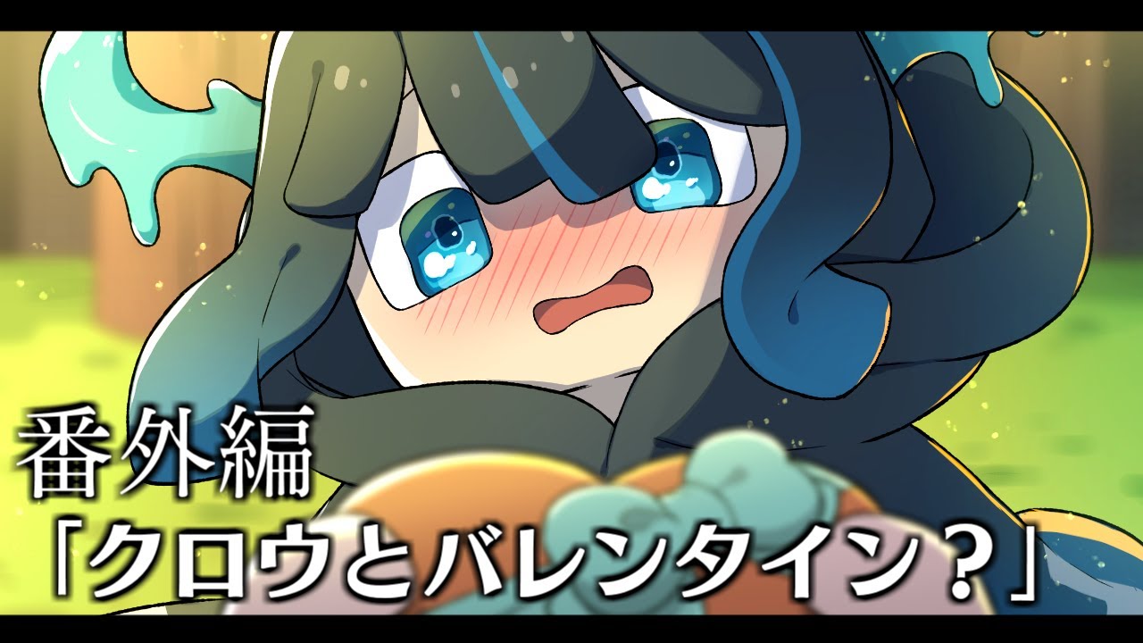 アニメ『ウォーデンの息子』「クロウとバレンタイン？」【マインクラフト】【Minecraft】