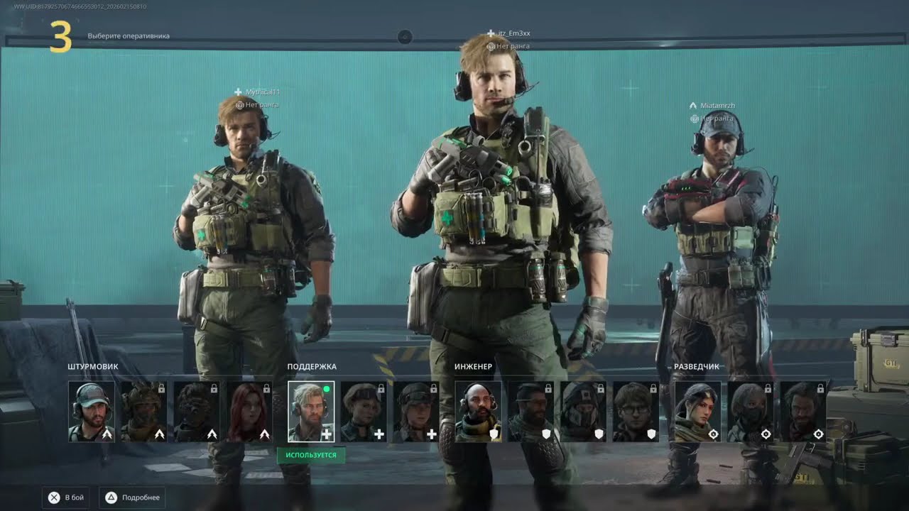 Delta FORCE