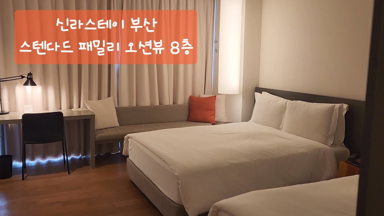 신라스테이해운대/스탠다드패밀리오션뷰