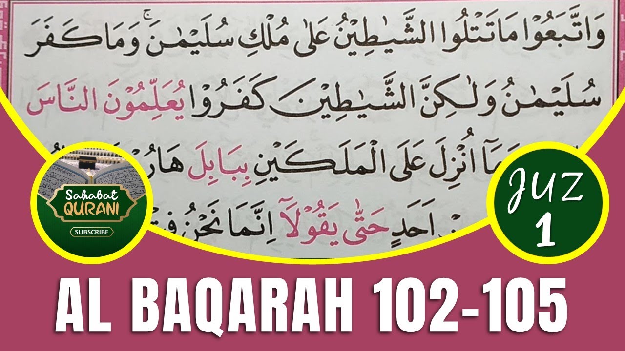 TADARUS ALQURAN MERDU - Belajar Membaca Al Quran | Surat Al Baqarah Ayat 102-105 | Metode Ummi Juz 1