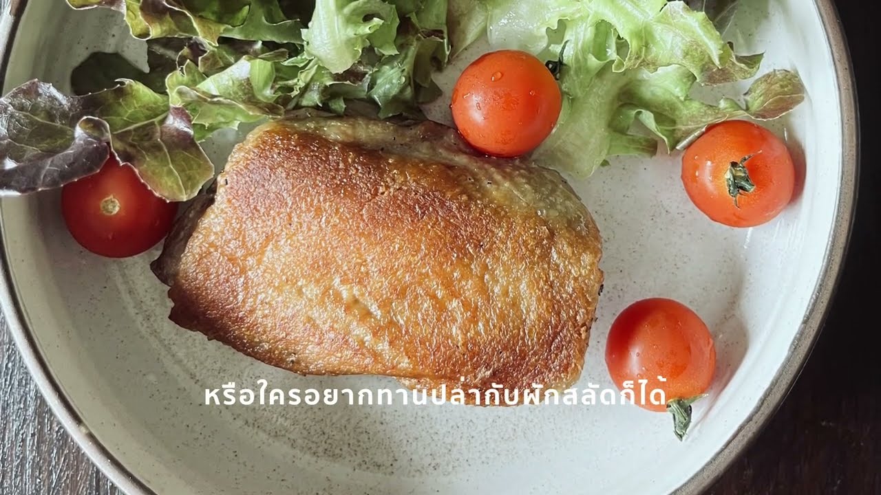 เป็ดตุ๋นน้ำมัน - Confit de canard